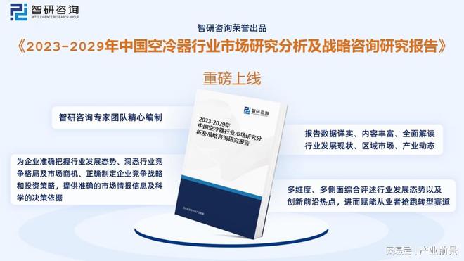 九游官方網(wǎng)站 體育2023年中國(guó)空冷器行業(yè)重點(diǎn)企業(yè)分析：哈空調(diào)VS雙良節(jié)能(圖10)